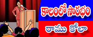 Kalam lo sourabham
